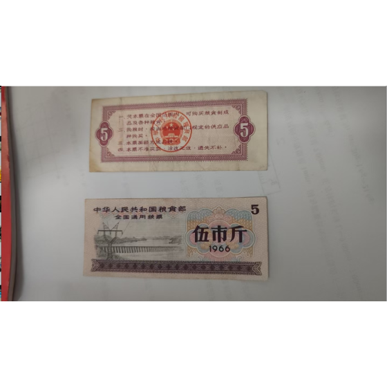 1966 National General Food Stamp 5 Jin