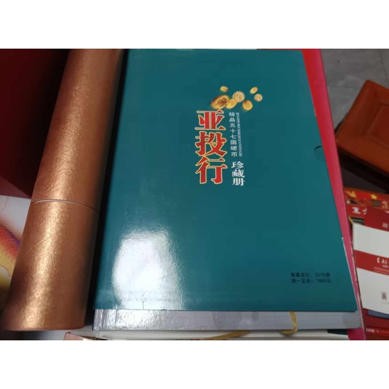 AIIB Collection Album of Coins from 57 Countries