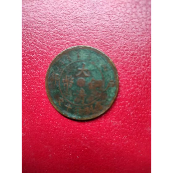 Qing‑Dynasty Copper Coin, 10 Cash