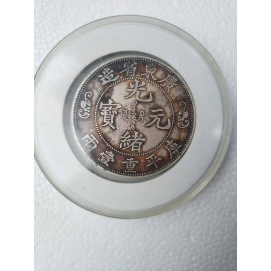 Guangxu Yuanbao Made in Guangdong Province