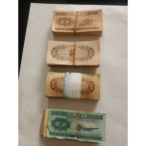 The 1 Fen Note of the Second Series of Renminbi