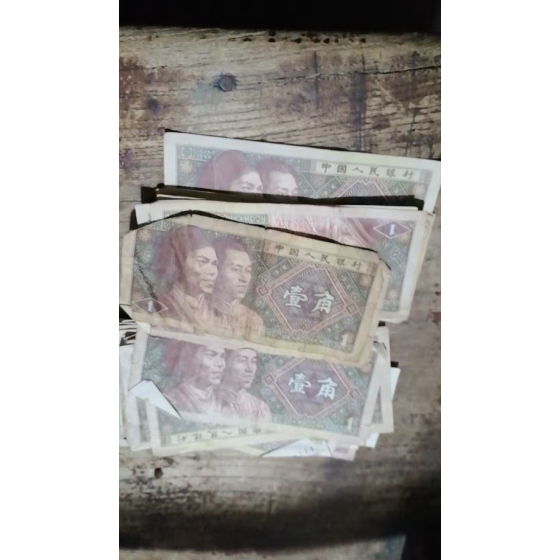 1980 Version 1‑Jiao Banknote of the 4th RMB Series