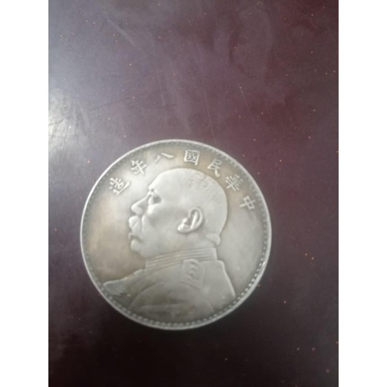 Yuan Datou Silver Dollar