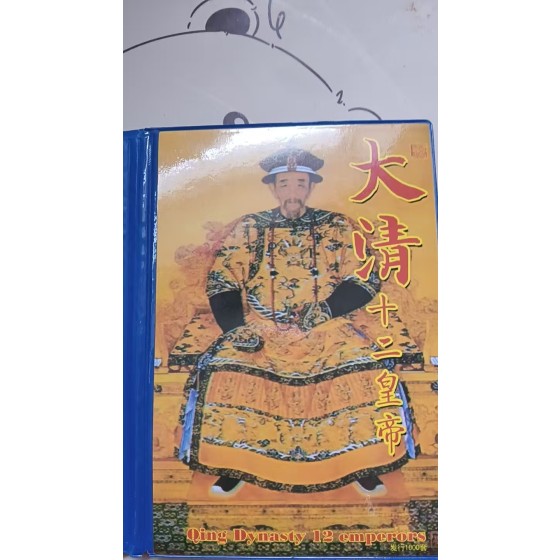 Twelve‑Emperors Qing‑Dynasty Coin Set