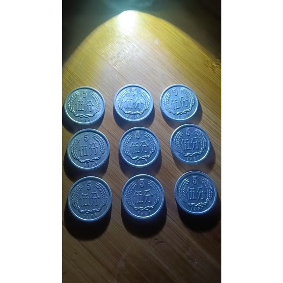 Five Fen Coin