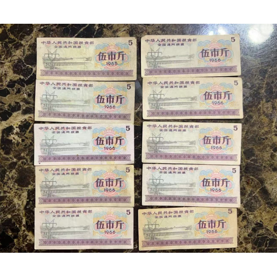 National General 5 Jin Grain Coupon