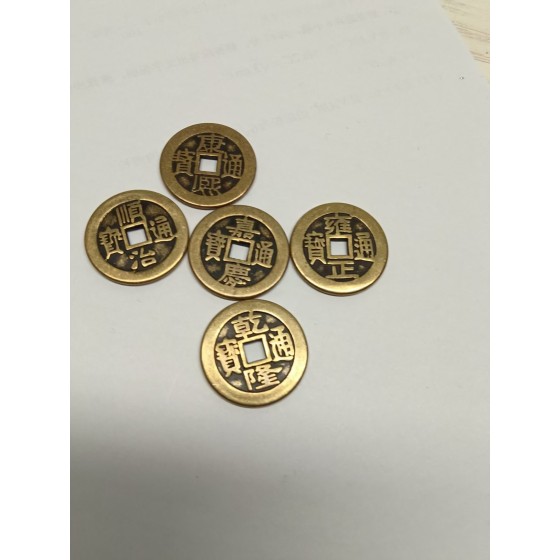Five Emperors' Coins