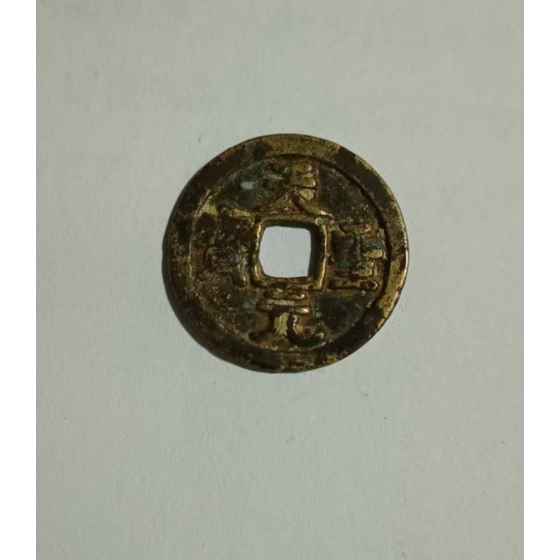 Tiansheng Yuanbao