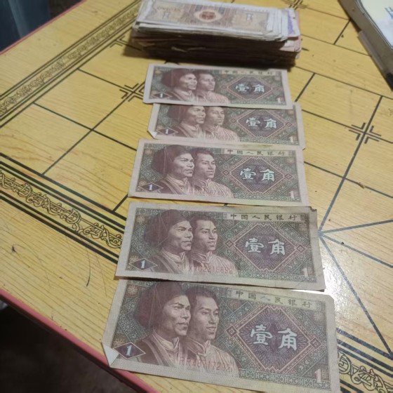 4th Set One Jiao Banknote