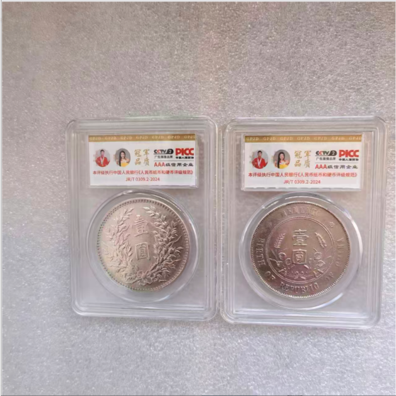Republic Yuan Shikai Silver Dollar