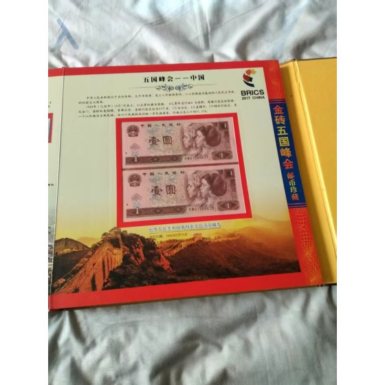 BRICS Summit Stamp & Coin Collection