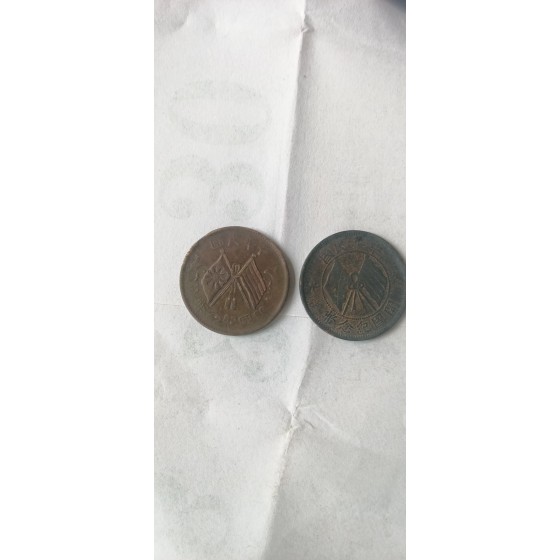 ROC Founding Commemorative 10 Cash Double Flag Copper Coin