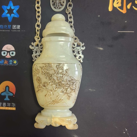 Jade Vase with Linked Chain and Cover