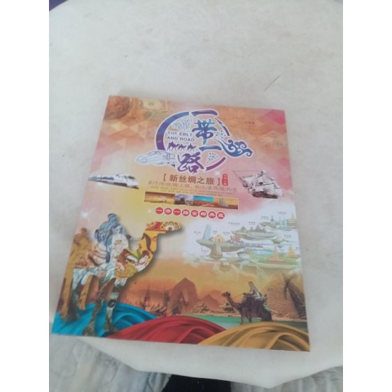 The Belt and Road Gold Stamp Collection Album