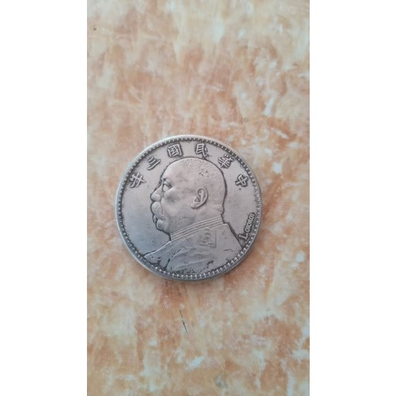 Yuan Datou Silver Coin