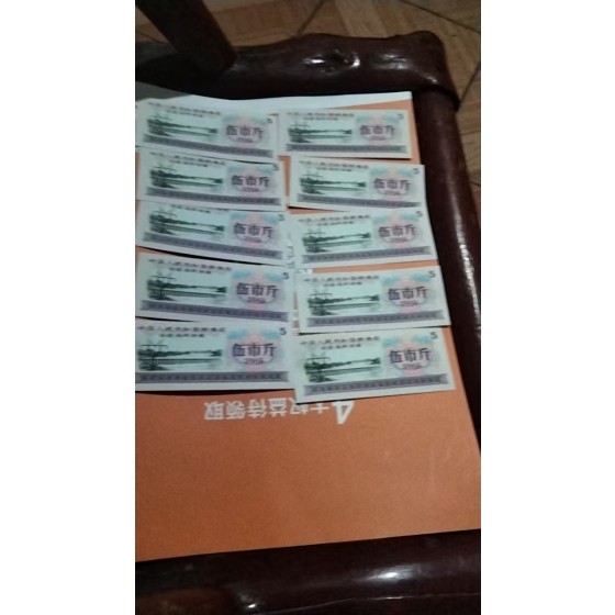 5‑Jin National General Food Coupon