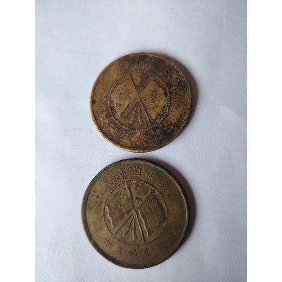 Yunnan-made Double Flag Coin