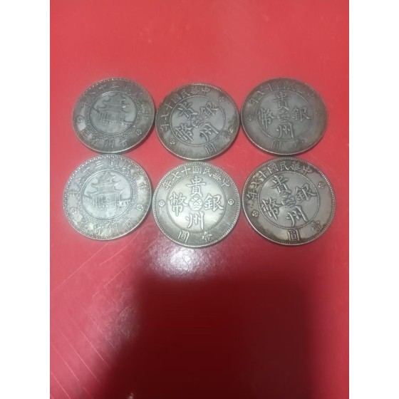 Guizhou Silver Coin