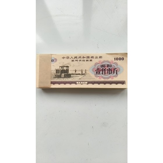 Military Food Stamp