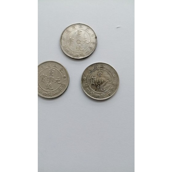 Xuantong Yuanbao Silver Coin