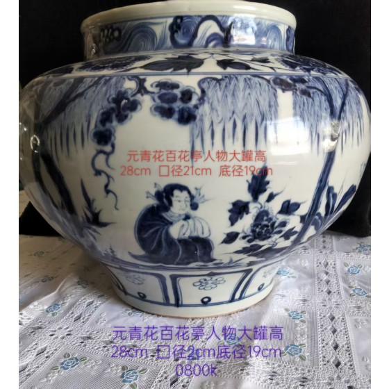 Yuan‑Dynasty Blue‑and‑White Jinsiangting Figure Large Jar