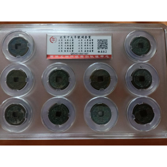 Northern Song Dynasty Coin Set