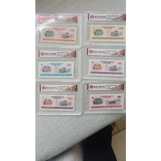Military Oil Coupon of Logistics Department of Shenyang Military Region