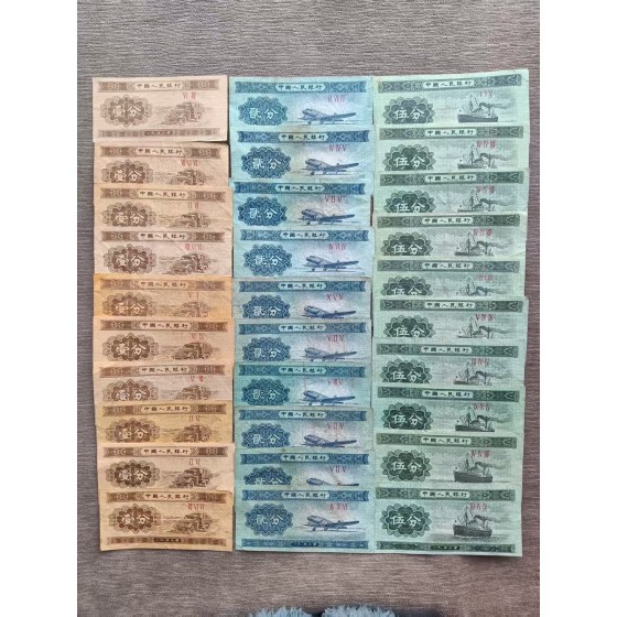 Banknotes of the 2nd Set RMB