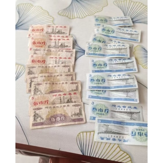 Hebei Provincial Local Grain Coupons (3 Jin & 5 Jin)