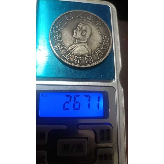 Sun Yat-sen Small Head Founding Commemorative Coin