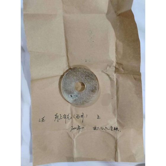 Western Zhou Dynasty Jade Bi with Dragon Pattern