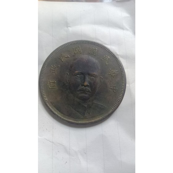 Sun Yat‑sen Mausoleum 1‑Yuan Silver Coin, 16th Year of the Republic of China