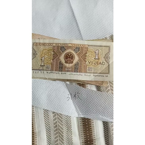 One Jiao Banknote