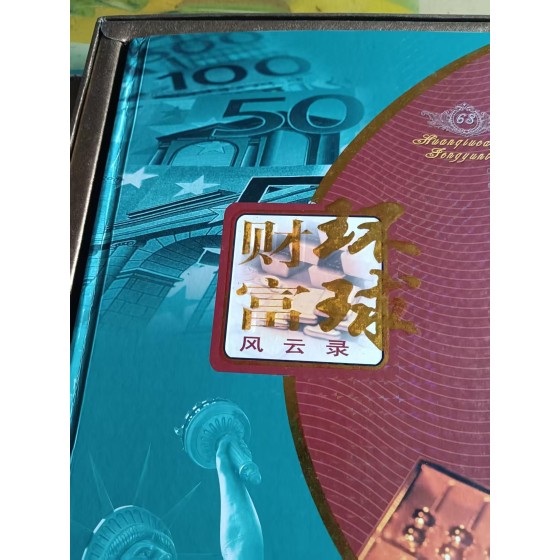 Global Wealth Collection Album