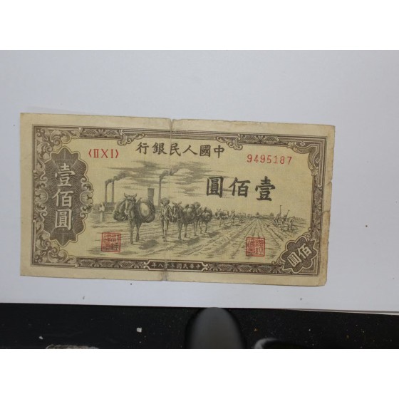 First Series RMB Set