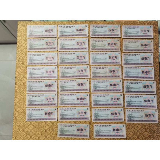 National General Grain Coupon