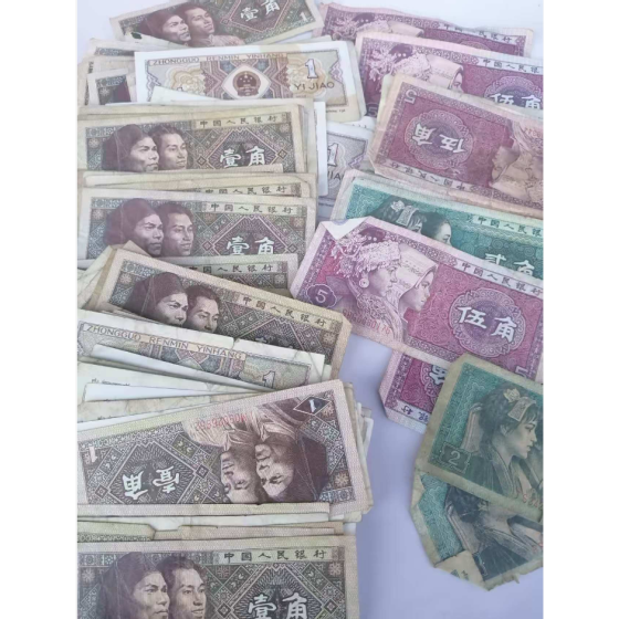 Set of 4th‑Series RMB Jiao Banknotes
