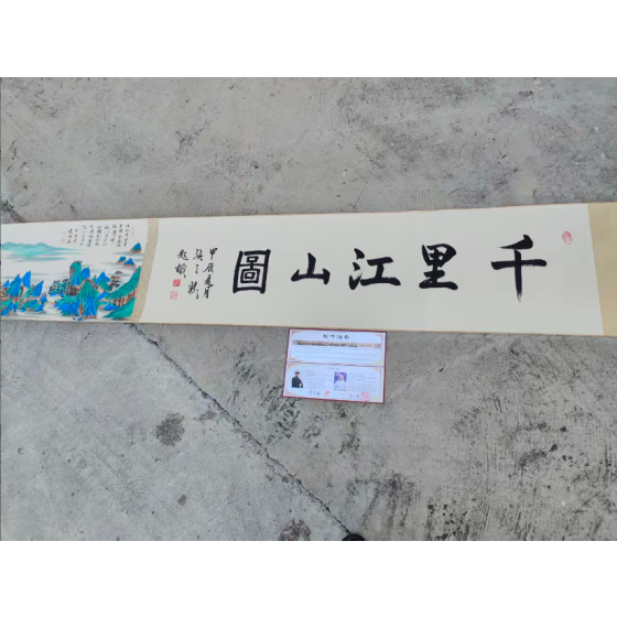 Copy of A Thousand Li of Rivers and Mountains