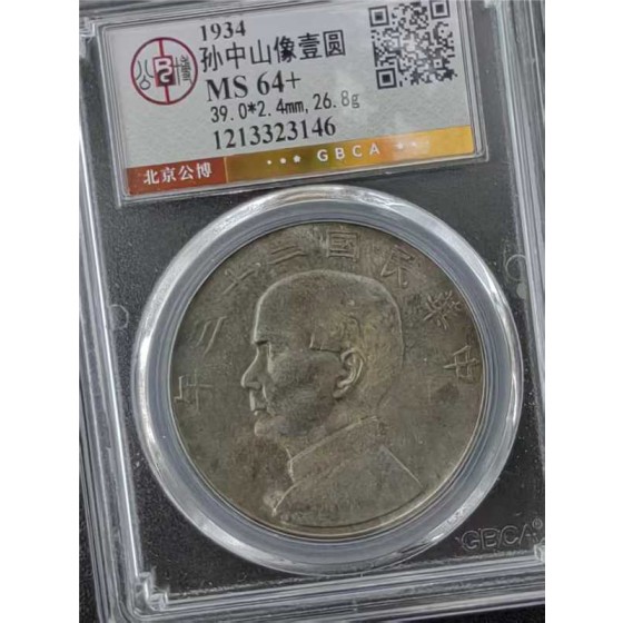 Sun Yat‑sen Junk Silver Coin