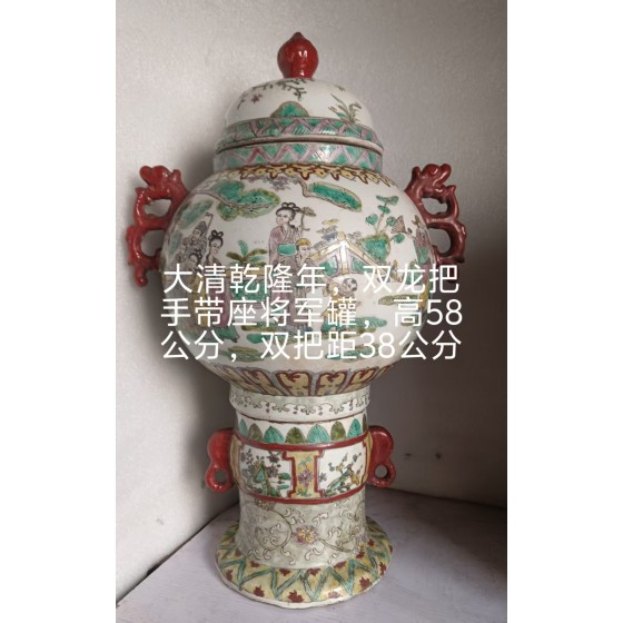 Qianlong‑Era General Jar with Double‑Dragon Handles & Lid, Qing Dynasty