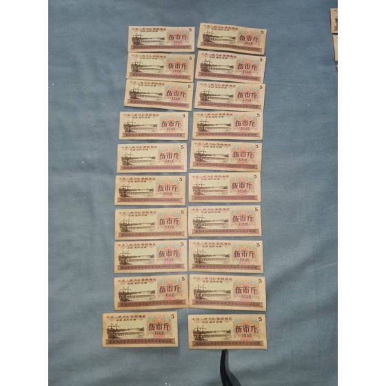 National General Food Coupon, 5 Jin