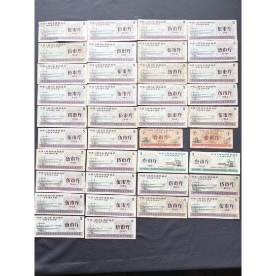 5 Jin National General Grain Coupon