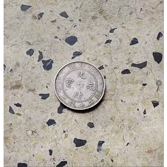 Guangxu Yuanbao, Beiyang Mint, 7.2 Mace