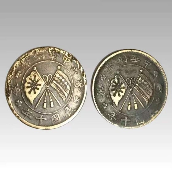 Republic of China Double Flag Copper Coin