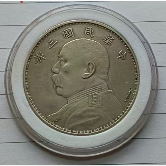Republic of China 3rd Year Yuan Datou L. Giorgi Signature Silver Coin