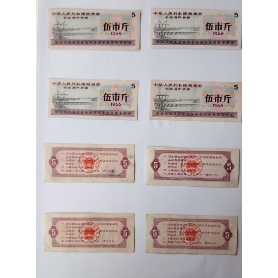 5‑Jin National General Food Stamp
