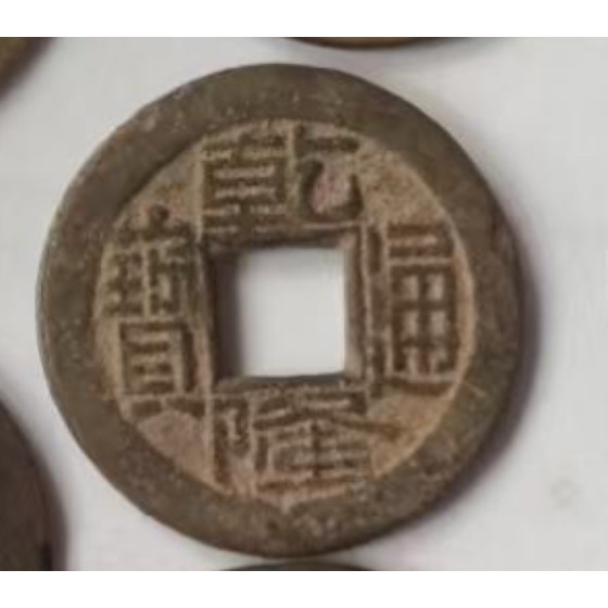 Qianlong Tongbao