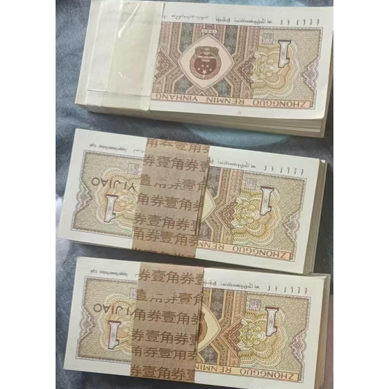 One Jiao Banknote