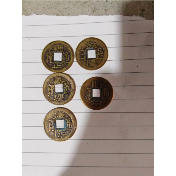 Five Emperors Coins