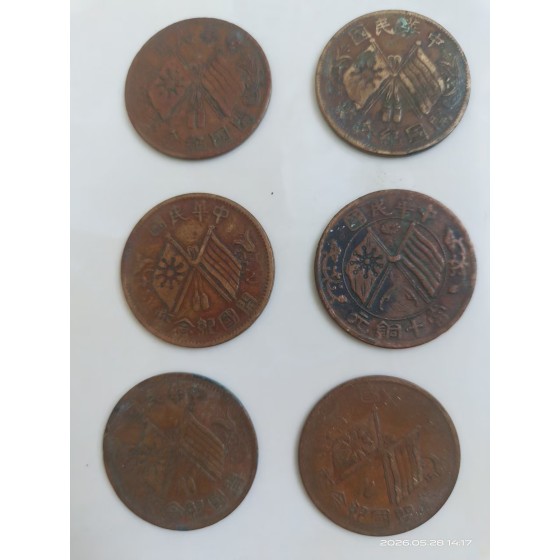 Double-Flag Copper Coin